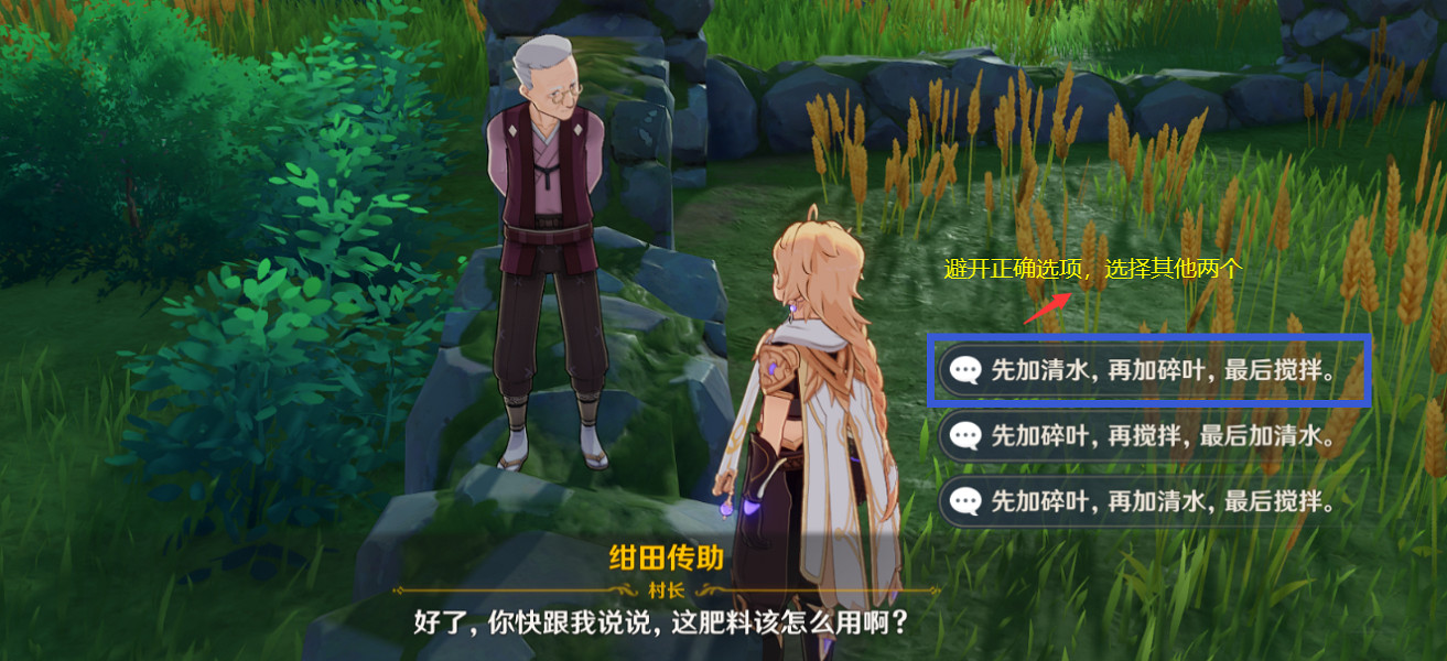《原神》稻妻銷售員任務怎麽玩？稻妻銷售員任務玩法一覽