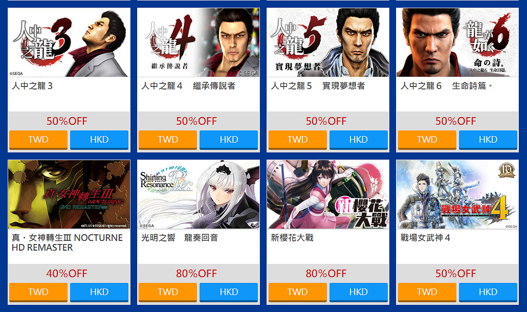 世嘉遊戲PS Switch平台促銷活動今天正式開始！