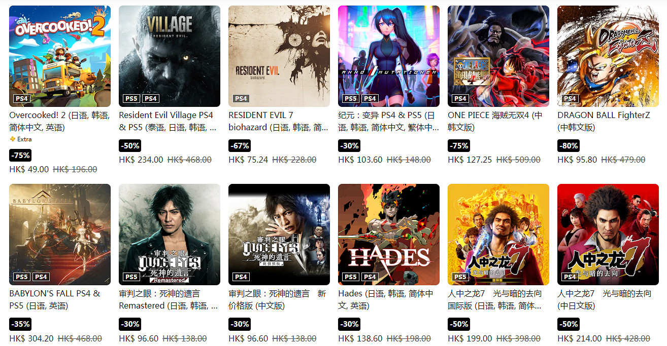 PS港服新一輪特賣活動今日開啟 多款人氣3A大作低於5折