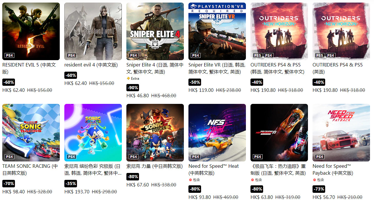 PS港服新一輪特賣活動今日開啟 多款人氣3A大作低於5折