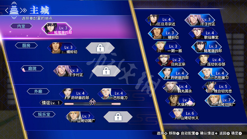 《刀劍亂舞無雙》主城設施有哪些？主城設施功能介紹