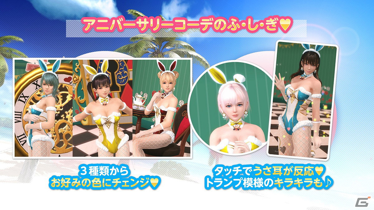 火辣兔女郎泳裝!《生死格鬥XVV》日服4.5周年活動開啟 火辣兔女郎泳裝!《生死格鬥XVV》日服4.5周年活動開啟