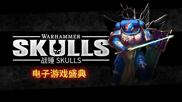 《戰鎚Skulls》活動六月來襲!將有大量重磅遊戲首秀 《戰鎚Skulls》活動六月來襲!將有大量重磅遊戲首秀