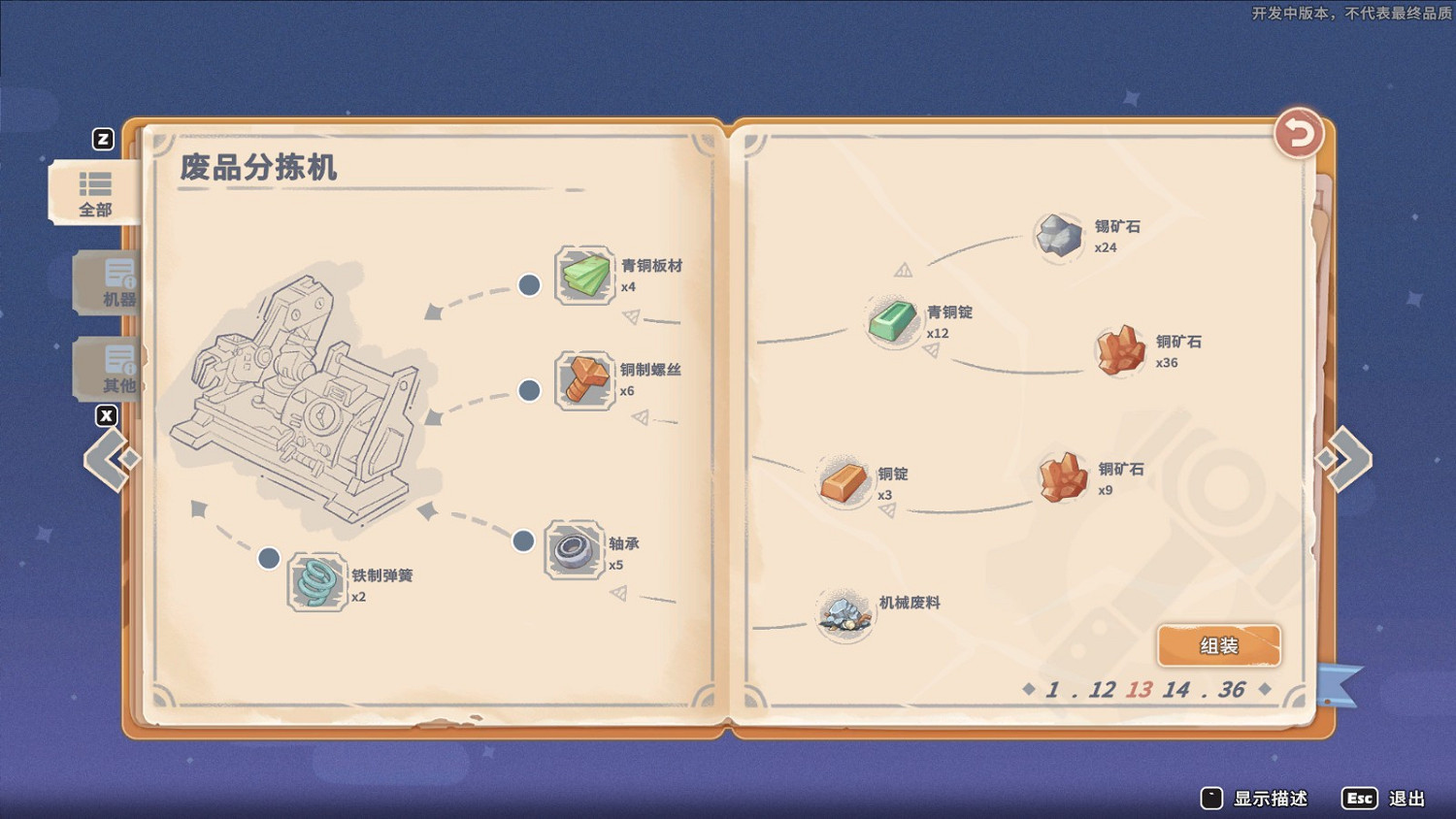 我的沙石鎮時光——種田，撿垃圾，順便拯救世界