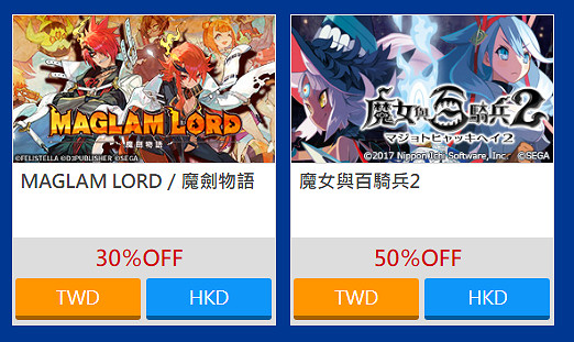 世嘉遊戲PS Switch平台促銷活動今天正式開始！