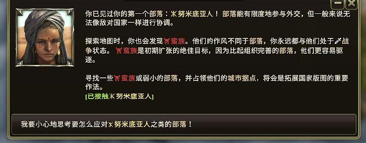 這款《文明》的精神續作，你可以在裡面“大奸大惡”