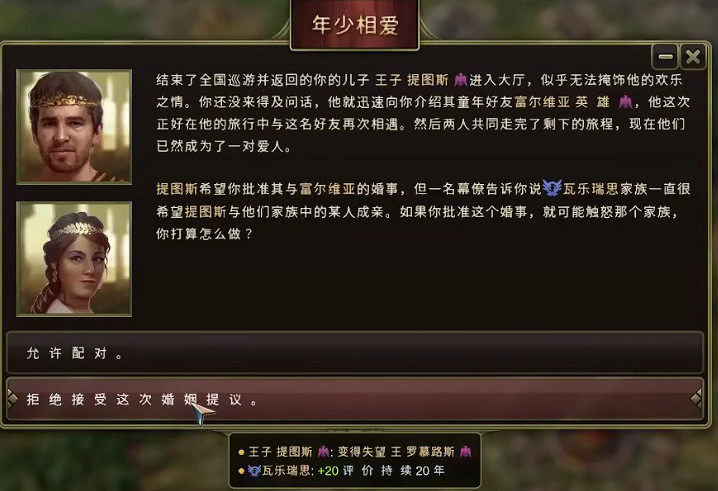 這款《文明》的精神續作，你可以在裡面“大奸大惡”