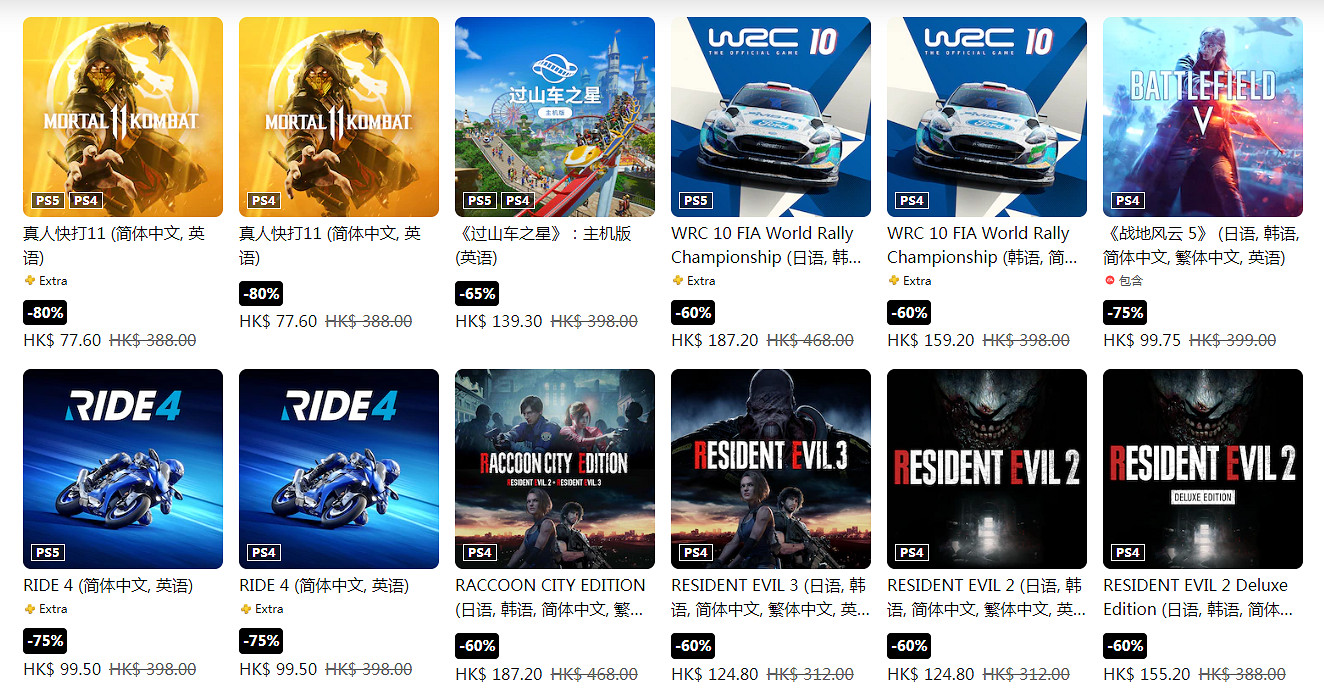 PS港服新一輪特賣活動今日開啟 多款人氣3A大作低於5折