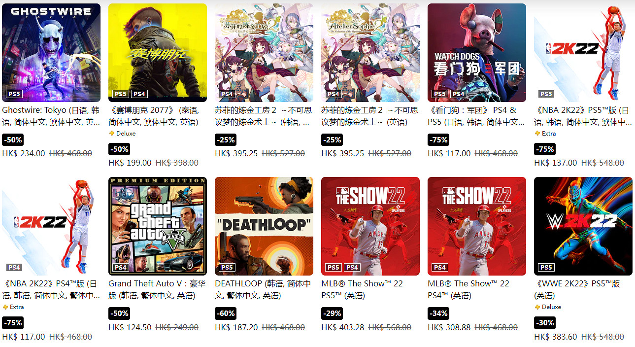 PS港服新一輪特賣活動今日開啟 多款人氣3A大作低於5折