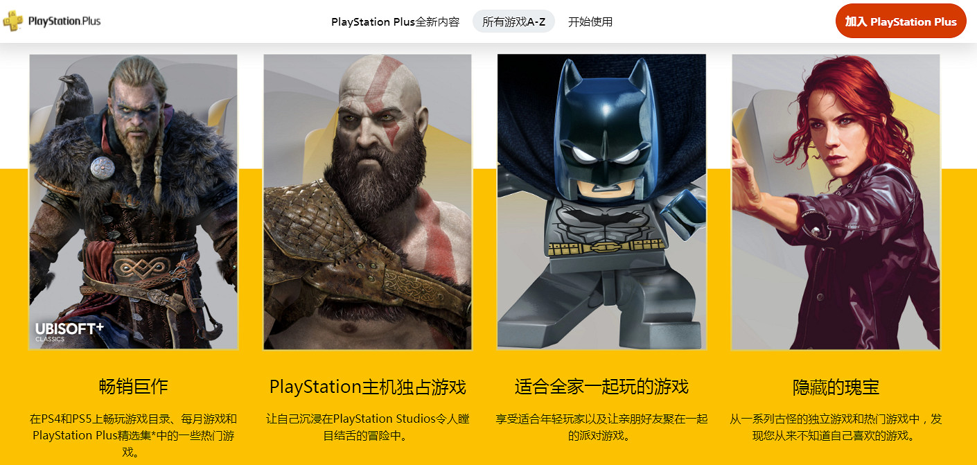 比港服數量還少！韓國玩家吐槽索尼PS+遊戲陣容太拉胯