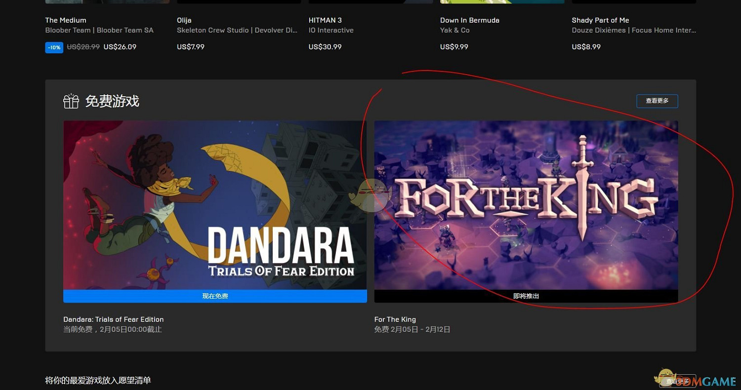 EPIC免費領取《為了吾王》方法介紹 EPIC免費領取《為了吾王》方法介紹
