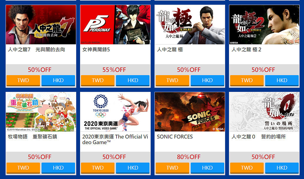 世嘉遊戲PS Switch平台促銷活動今天正式開始！