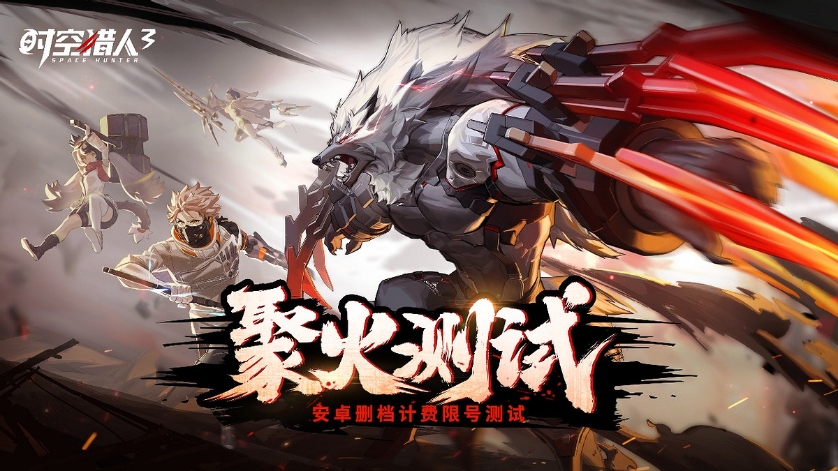 時空獵人3正統續作即將面世！10年老玩家請求出戰