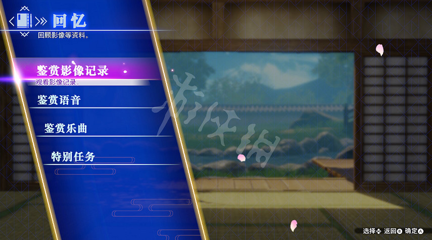 《刀劍亂舞無雙》回憶介面有什麽功能？回憶介面功能介紹