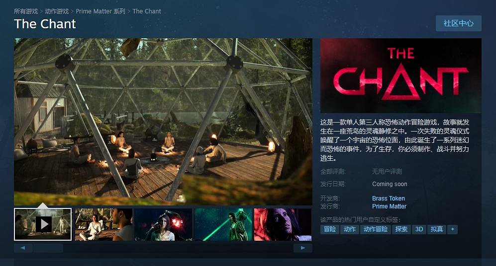 恐怖動作冒險遊戲《邪吟》上架Steam 秋季發售支援中文 恐怖動作冒險遊戲《邪吟》上架Steam 秋季發售支援中文