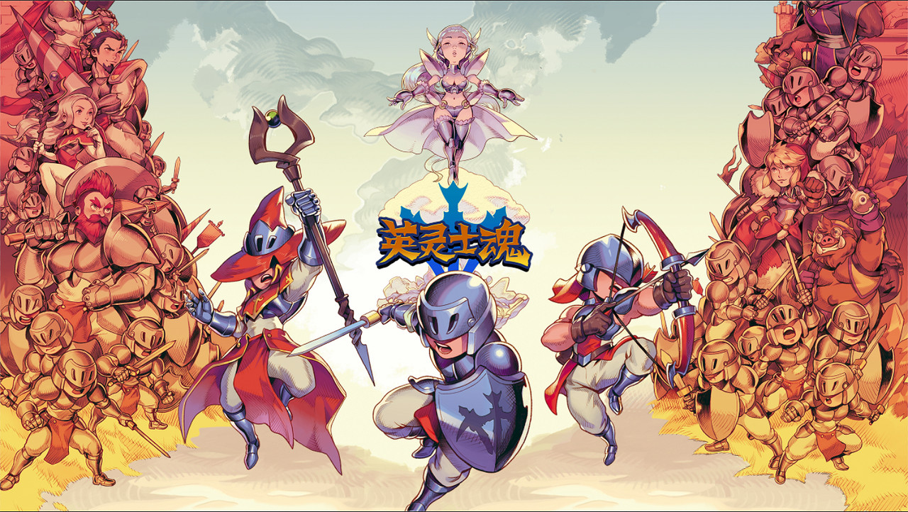 橫版動作遊戲《英靈士魂》將於6月2日晚9時解鎖,遊戲定價68元 橫版動作遊戲《英靈士魂》將於6月2日晚9時解鎖,遊戲定價68元