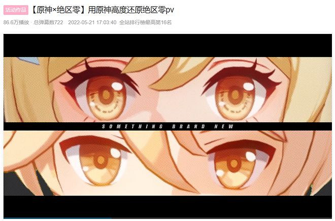 原神絕區零夢幻連動 鍋巴綾華PK振刀 二創創上熱門 原神絕區零夢幻連動 鍋巴綾華PK振刀 二創創上熱門