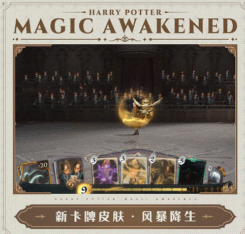 《哈利波特》MA第九賽季即將開啟 MA第九賽季內容爆料 《哈利波特》MA第九賽季即將開啟 MA第九賽季內容爆料