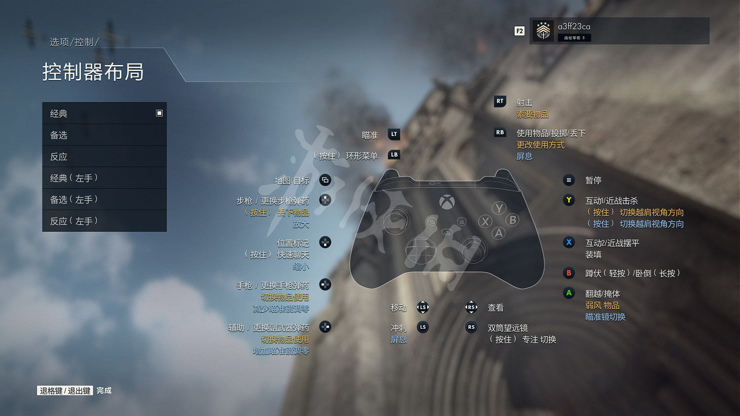 《狙擊精英5》圖文攻略：劇情流程+技能解鎖+全收集+全武器+全配件+全支線