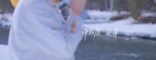 《光與夜之戀》夏鳴星新歌不會有時差 夏鳴星方文山合作新歌