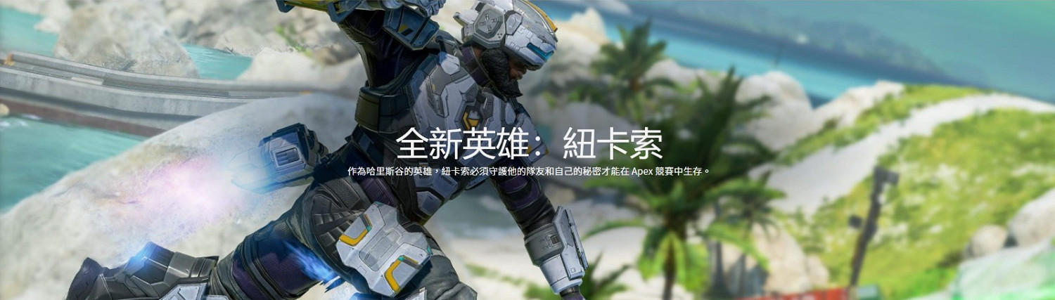 《Apex英雄》第13賽季“救世主”中文實機預告 《Apex英雄》第13賽季“救世主”中文實機預告