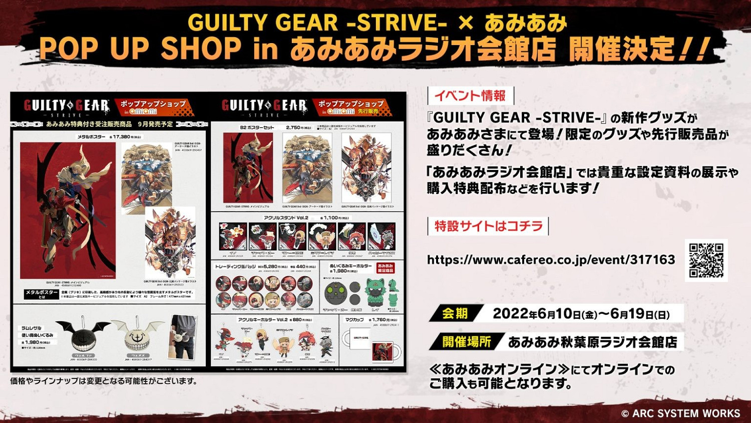 《聖騎士之戰:STRIVE》一周年紀念更新活動概要 《聖騎士之戰:STRIVE》一周年紀念更新活動概要