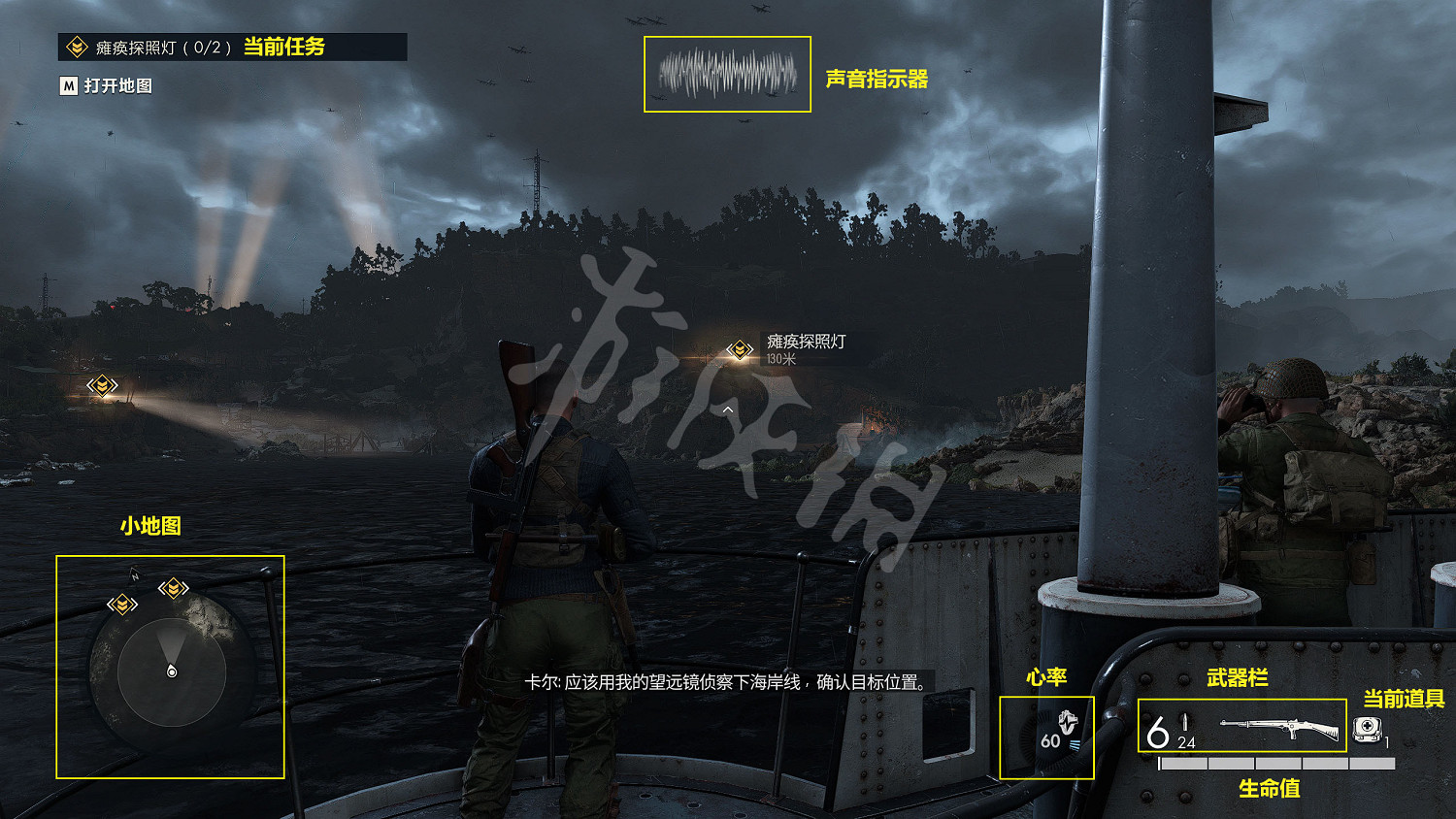 《狙擊精英5》圖文攻略：劇情流程+技能解鎖+全收集+全武器+全配件+全支線