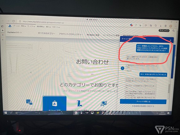 玩家爆料:某商家出售使用過的PS點卡!購買需謹慎! 玩家爆料:某商家出售使用過的PS點卡!購買需謹慎!