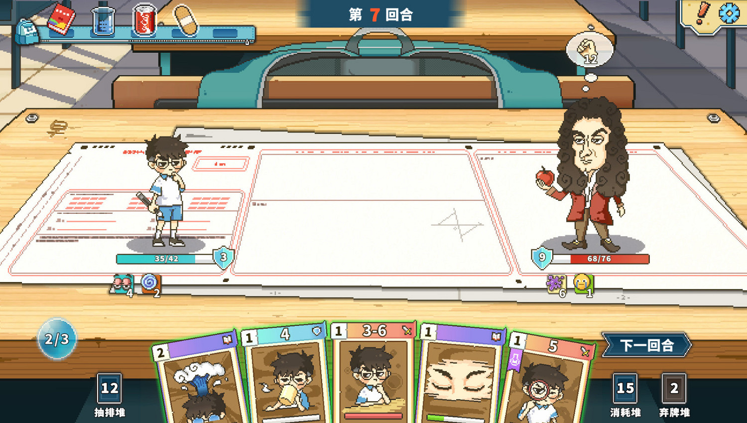 Roguelike卡牌遊戲《高考之路》上架Steam 發售日期待定 Roguelike卡牌遊戲《高考之路》上架Steam 發售日期待定