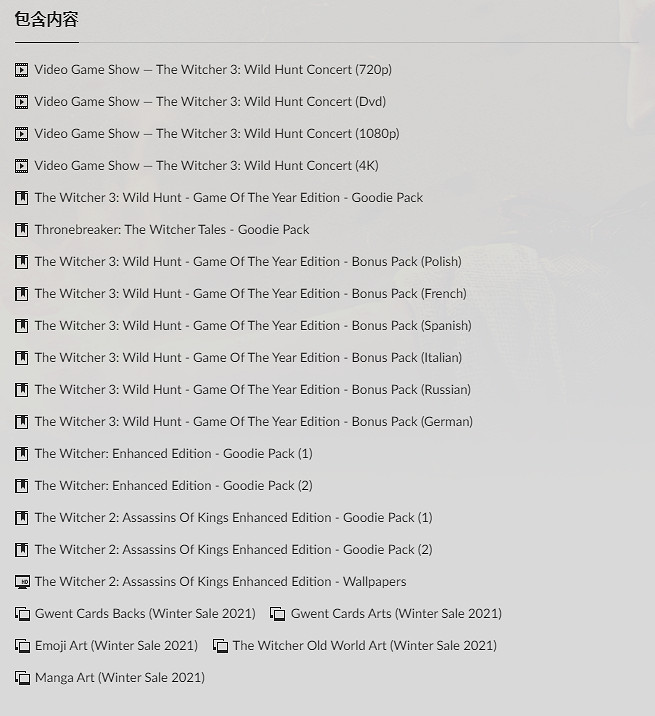GOG喜加一 限時免費領取《巫師周邊合集》 GOG喜加一 限時免費領取《巫師周邊合集》