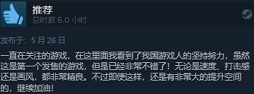 中國大陸研發2D橫版射擊新作《碳酸危機》上線兩天獲88%好評 中國大陸研發2D橫版射擊新作《碳酸危機》上線兩天獲88%好評