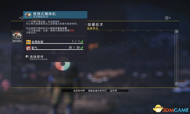 《無人深空》圖文攻略 主線流程攻略及玩法技巧 《無人深空》圖文攻略 主線流程攻略及玩法技巧