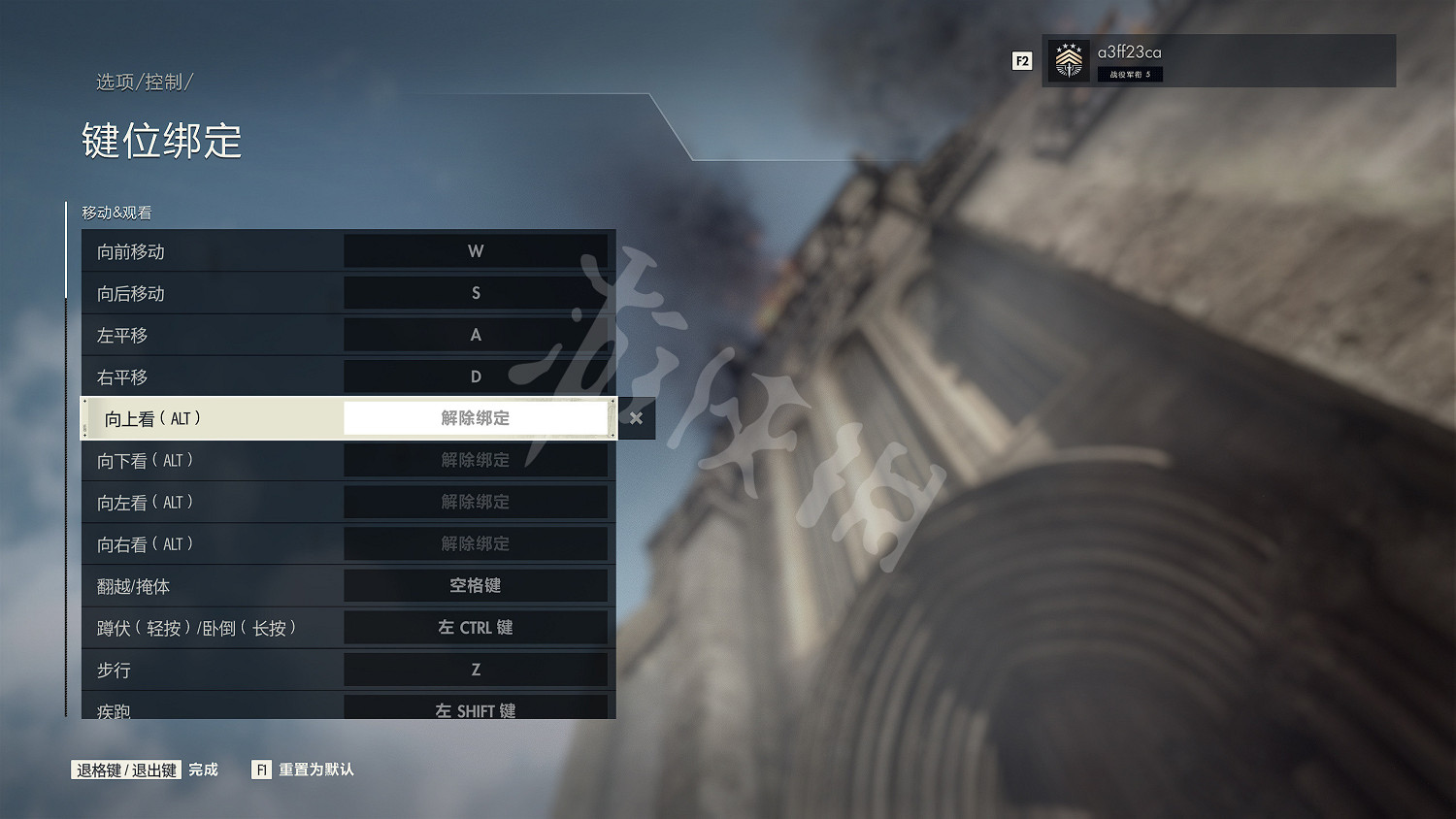 《狙擊精英5》圖文攻略：劇情流程+技能解鎖+全收集+全武器+全配件+全支線