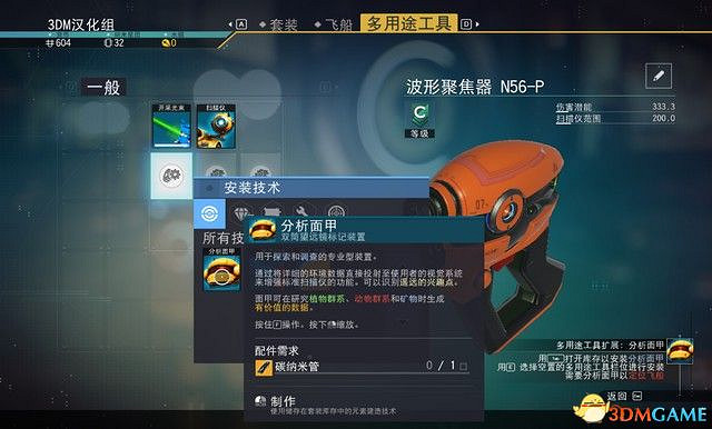 《無人深空》圖文攻略 主線流程攻略及玩法技巧 《無人深空》圖文攻略 主線流程攻略及玩法技巧