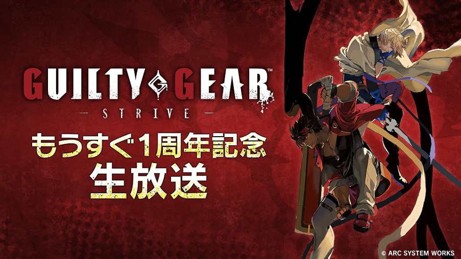 《聖騎士之戰:STRIVE》一周年紀念更新活動概要 《聖騎士之戰:STRIVE》一周年紀念更新活動概要