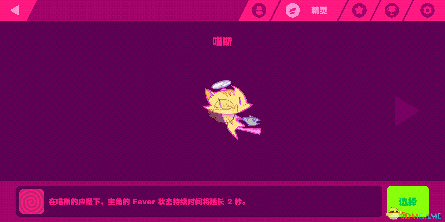 《喵斯快跑》精靈喵斯介紹 《喵斯快跑》精靈喵斯介紹