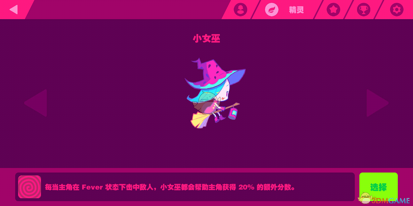 《喵斯快跑》精靈小女巫介紹 《喵斯快跑》精靈小女巫介紹