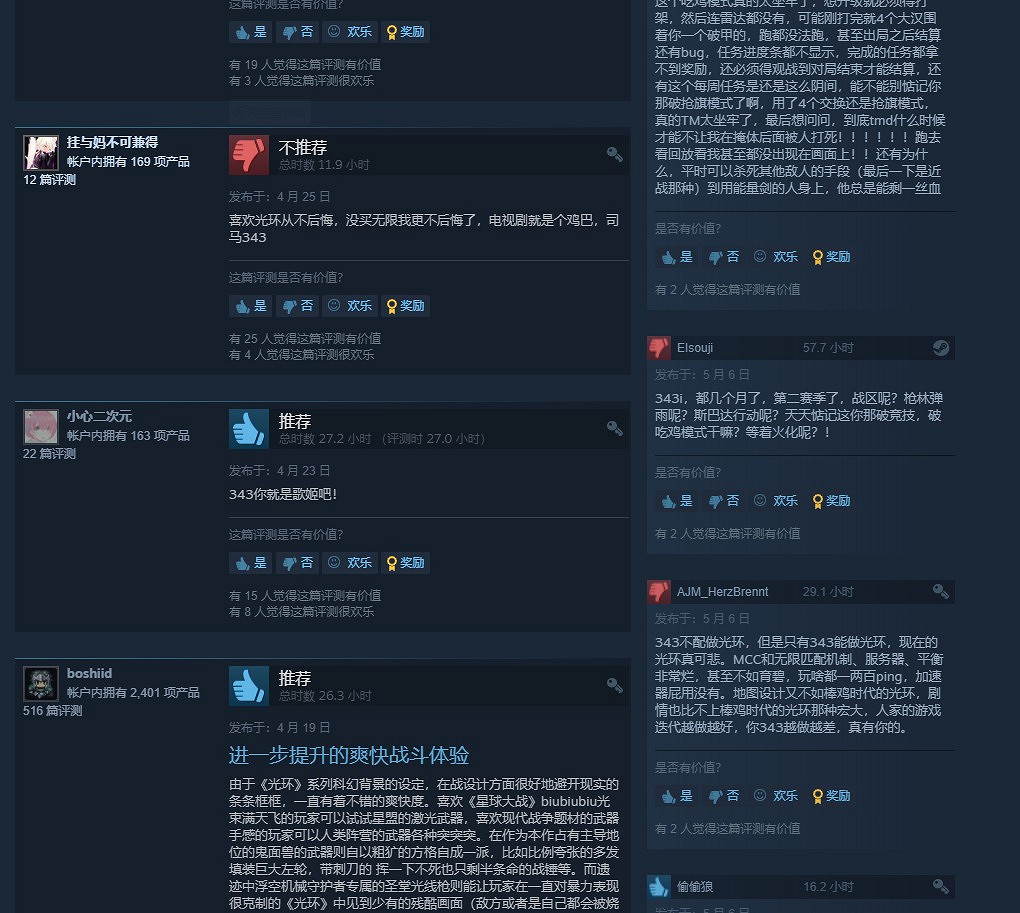 343承認《最後一戰:無限》第二賽季首發崩盤 武器卡殼bug將修復 343承認《最後一戰:無限》第二賽季首發崩盤 武器卡殼bug將修復