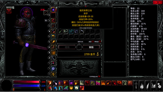 復古風CRPG《地獄僕從》今日開售 Steam首周特賣