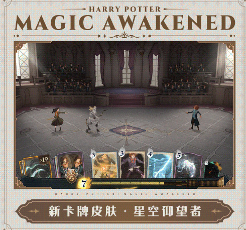 《哈利波特》MA第九賽季即將開啟 MA第九賽季內容爆料 《哈利波特》MA第九賽季即將開啟 MA第九賽季內容爆料
