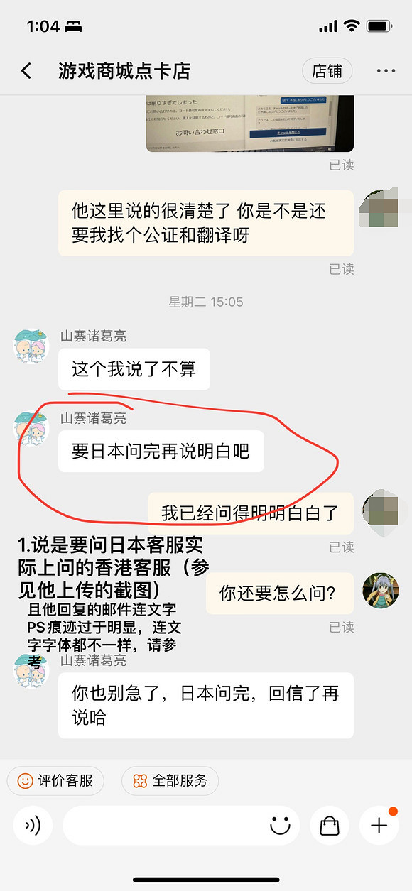 玩家爆料:某商家出售使用過的PS點卡!購買需謹慎! 玩家爆料:某商家出售使用過的PS點卡!購買需謹慎!