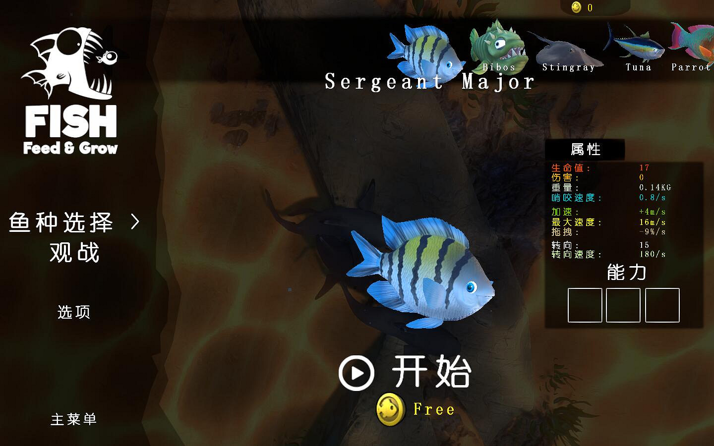 《海底大獵殺》1.3完整漢化更新檔發布!內核支援正版 《海底大獵殺》1.3完整漢化更新檔發布!內核支援正版