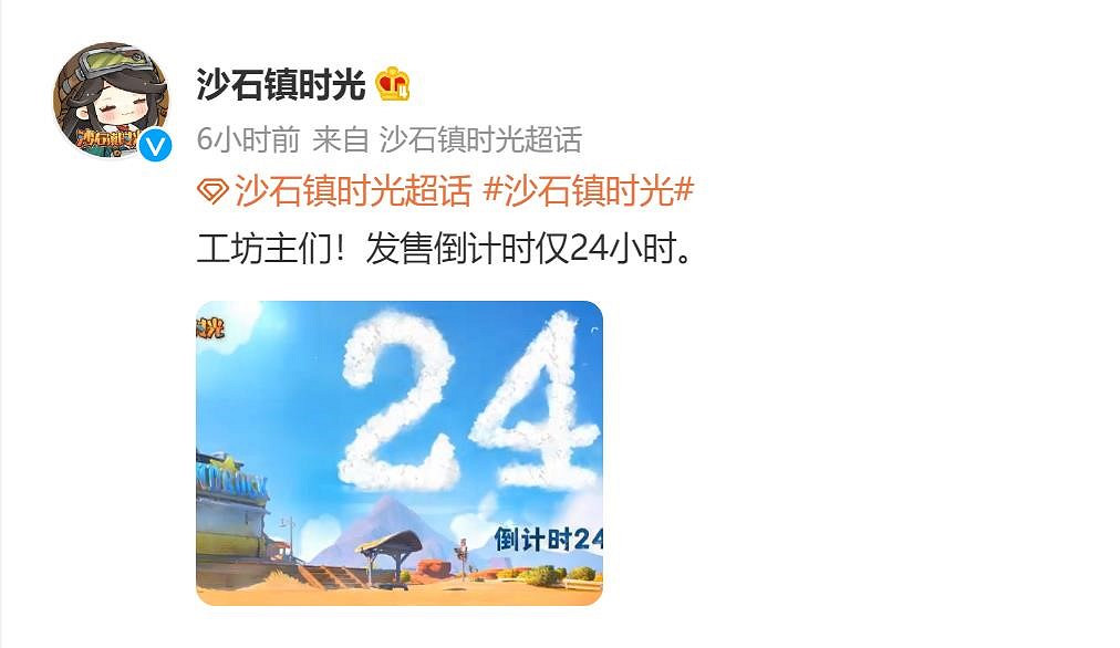 沙石鎮時光即將發售，還剩不到一天，玩家直呼等不急