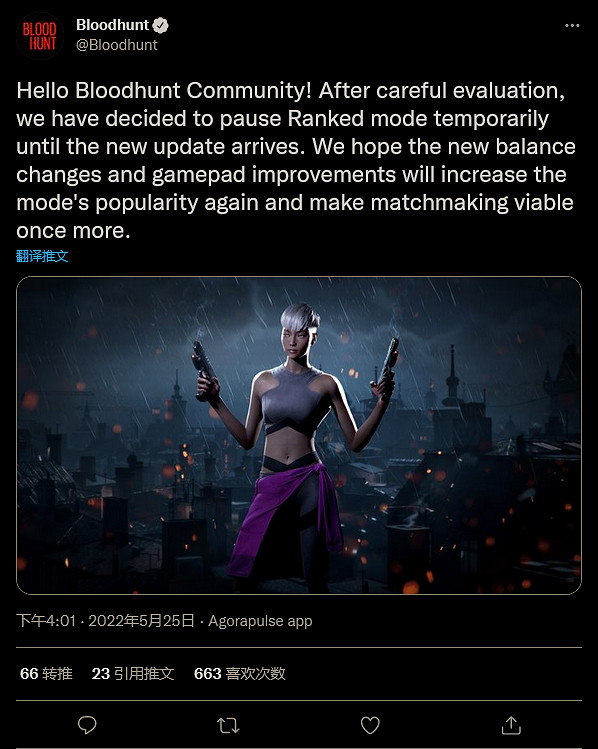 《吸血鬼：避世血族血獵》暫停排位模式 需要重新平衡