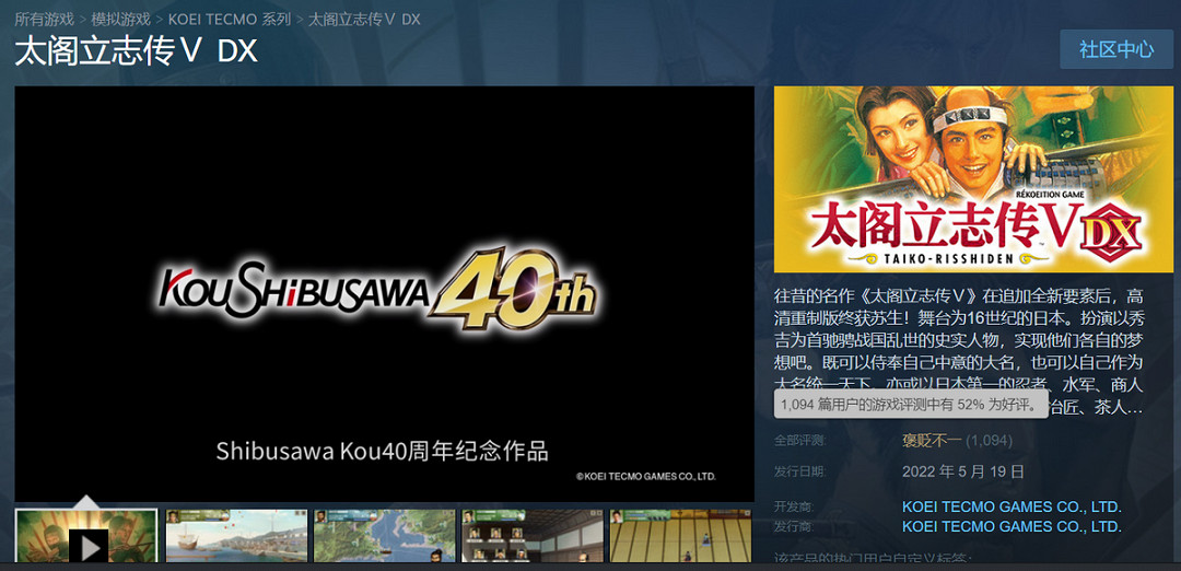 《太閣立誌傳5 DX》評測 重溫好遊戲 可惜沒誠意 《太閣立誌傳5 DX》評測 重溫好遊戲 可惜沒誠意