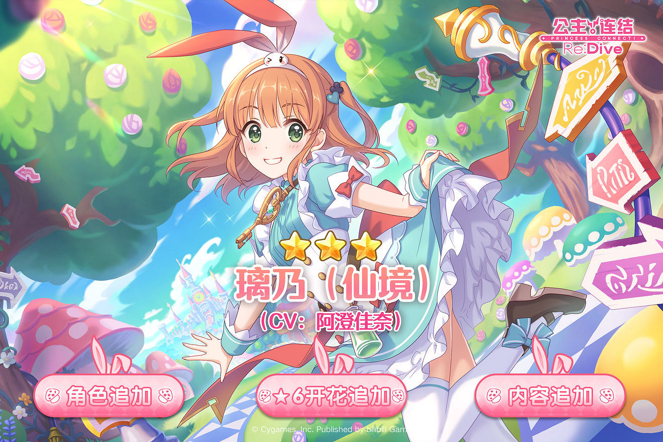 《公主連結》新角色璃乃仙境追加預告 新人物璃乃仙境介紹 《公主連結》新角色璃乃仙境追加預告 新人物璃乃仙境介紹
