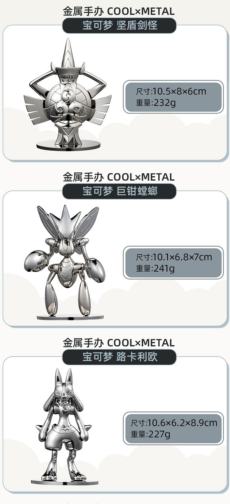 348元!鋼系寶可夢手辦上線:厚重金屬工藝超強質感! 348元!鋼系寶可夢手辦上線:厚重金屬工藝超強質感!