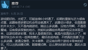 中國大陸研發2D橫版射擊新作《碳酸危機》上線兩天獲88%好評 中國大陸研發2D橫版射擊新作《碳酸危機》上線兩天獲88%好評
