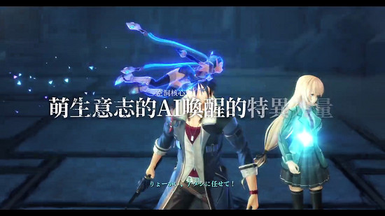 《英雄傳說：黎之軌跡》公布中文宣傳片與預購特典！