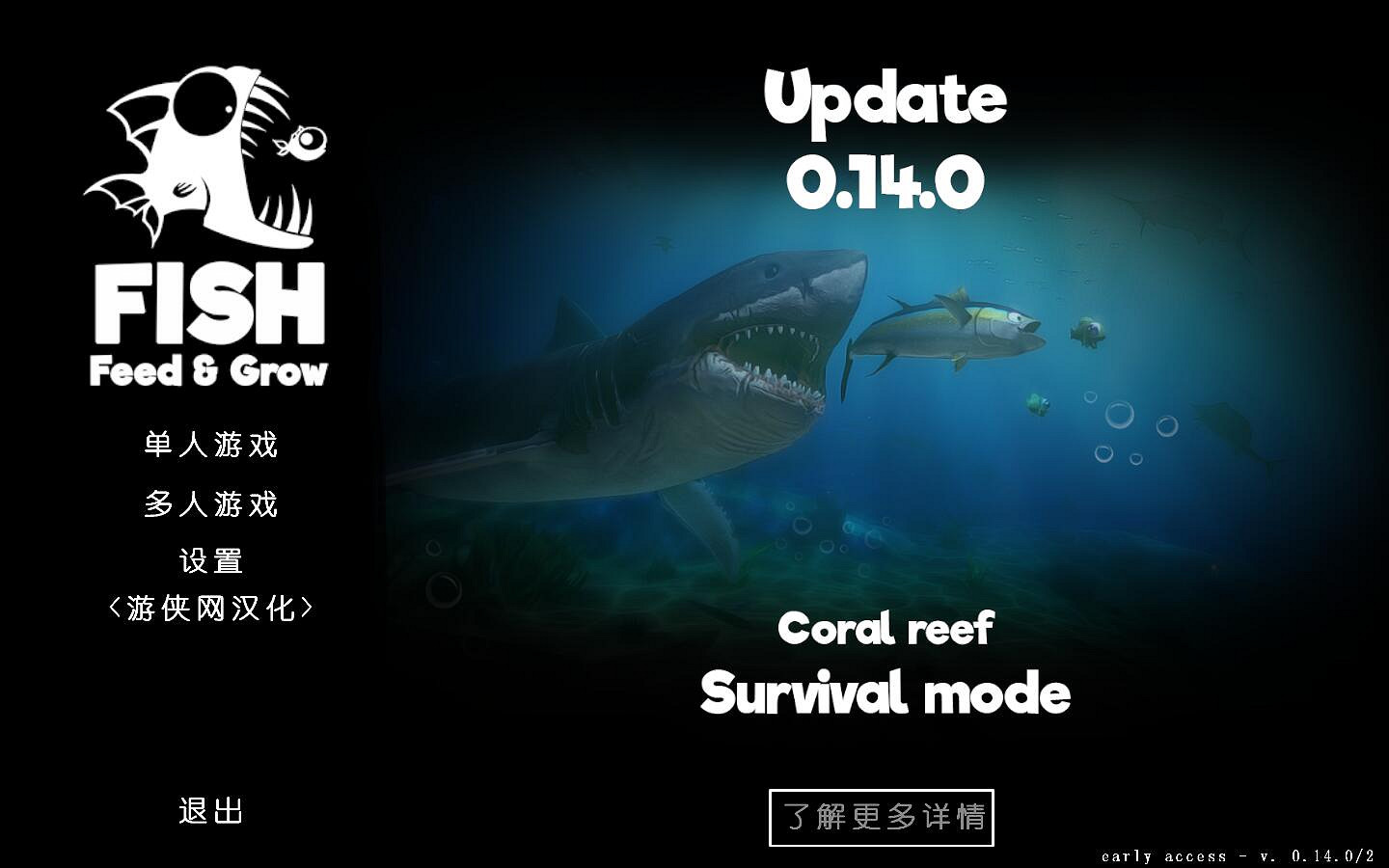 《海底大獵殺》1.3完整漢化更新檔發布!內核支援正版 《海底大獵殺》1.3完整漢化更新檔發布!內核支援正版